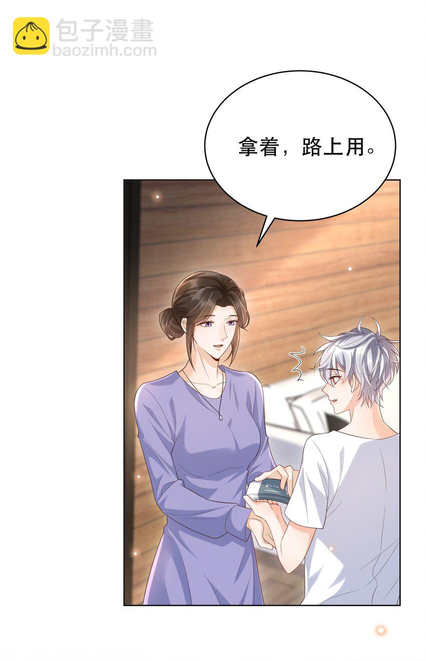 054 罗先生套我话？(1/2)-第59话