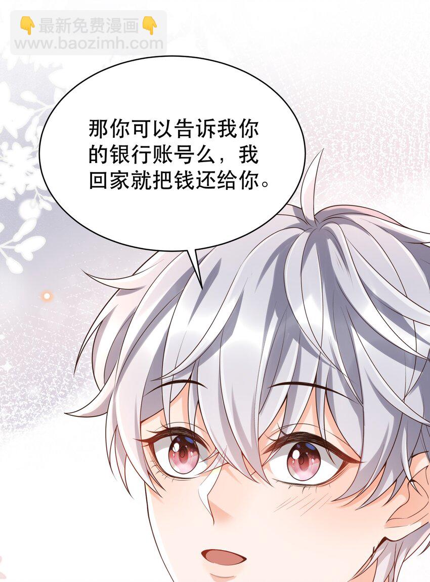 054 罗先生套我话？(1/2)-第59话