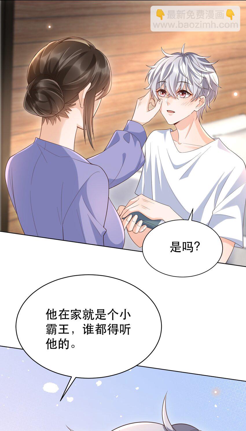 054 罗先生套我话？(1/2)-第59话