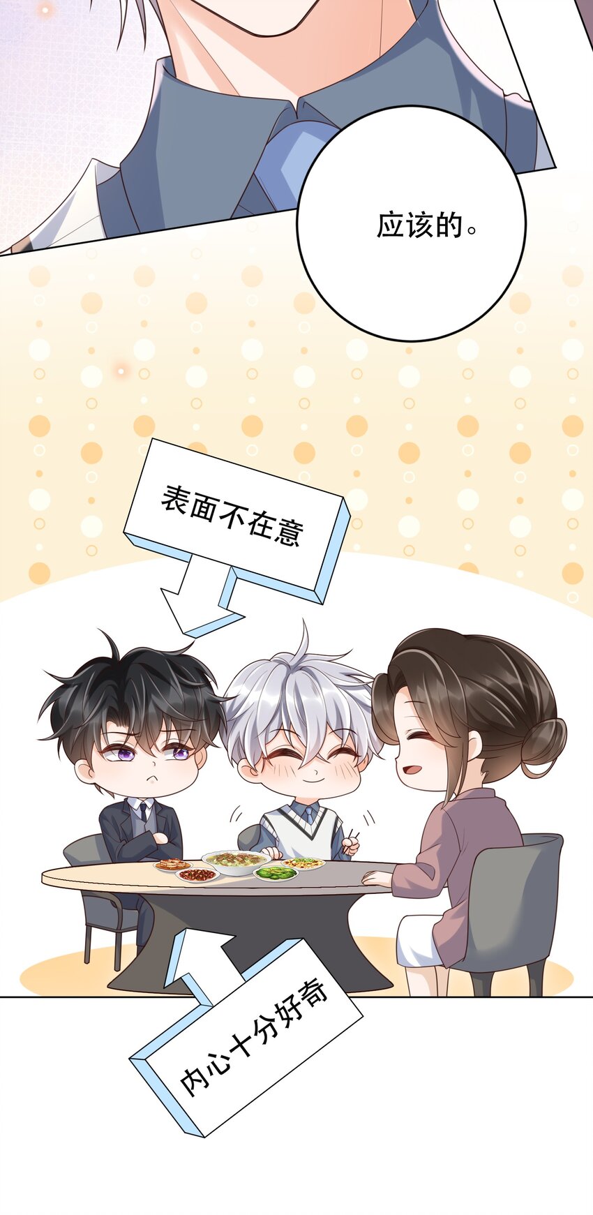 054 罗先生套我话？(1/2)-第59话