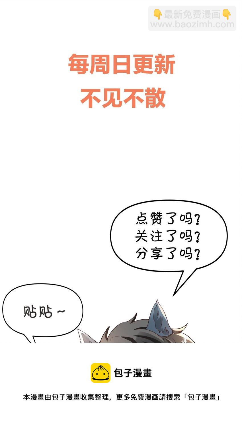 054 罗先生套我话？(1/2)-第59话