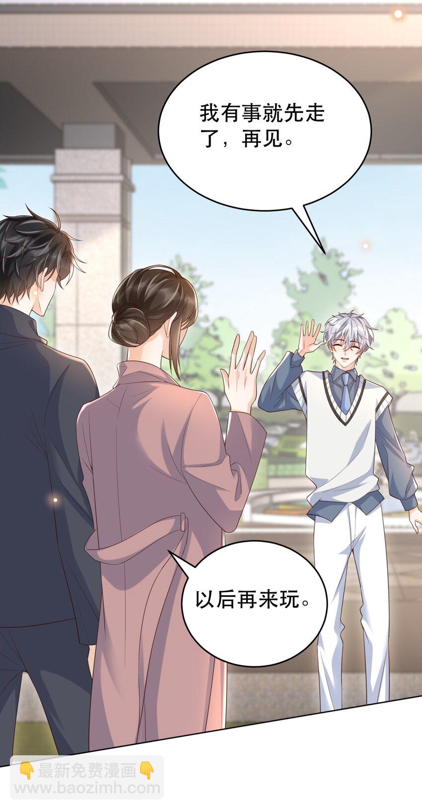 054 罗先生套我话？(1/2)-第59话