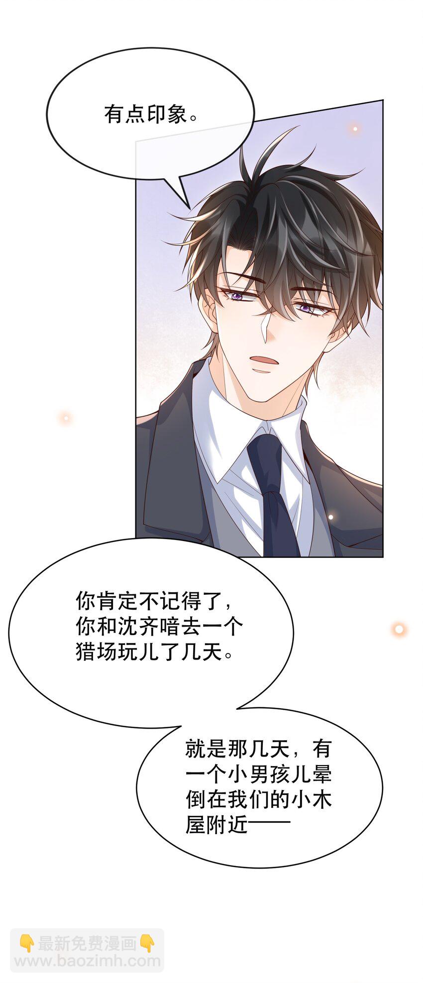 054 罗先生套我话？(1/2)-第59话