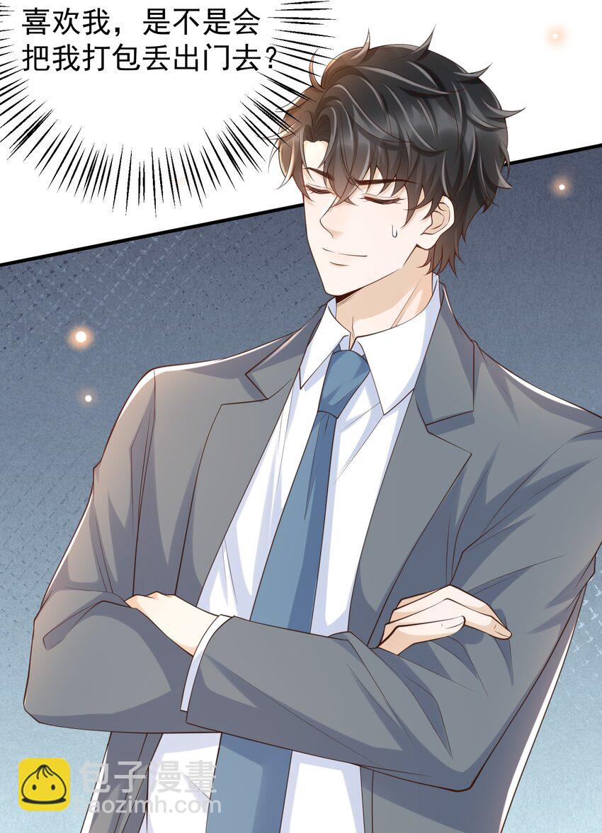 056 你能生我就要一个！(1/2)-第61话