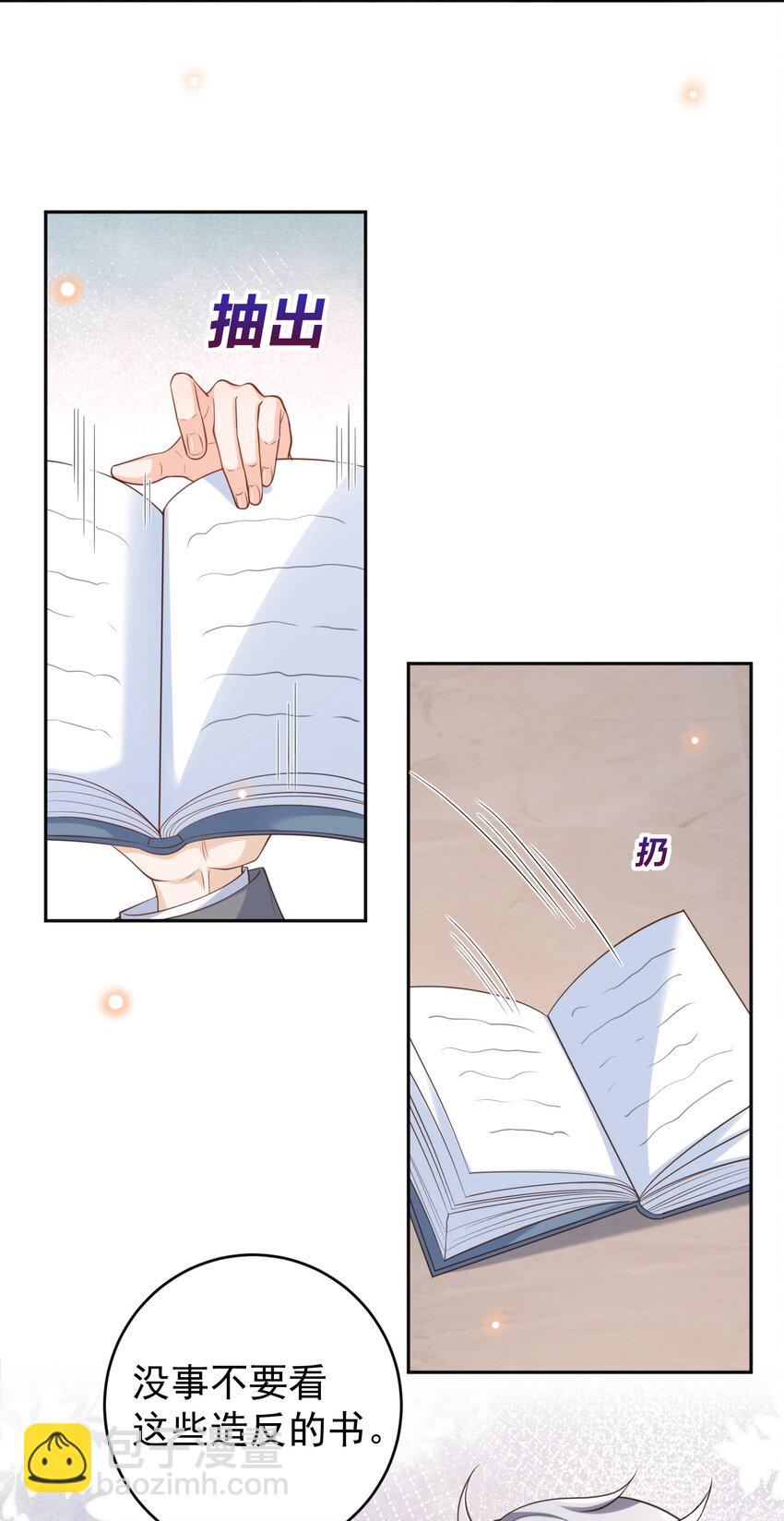 056 你能生我就要一个！(1/2)-第61话