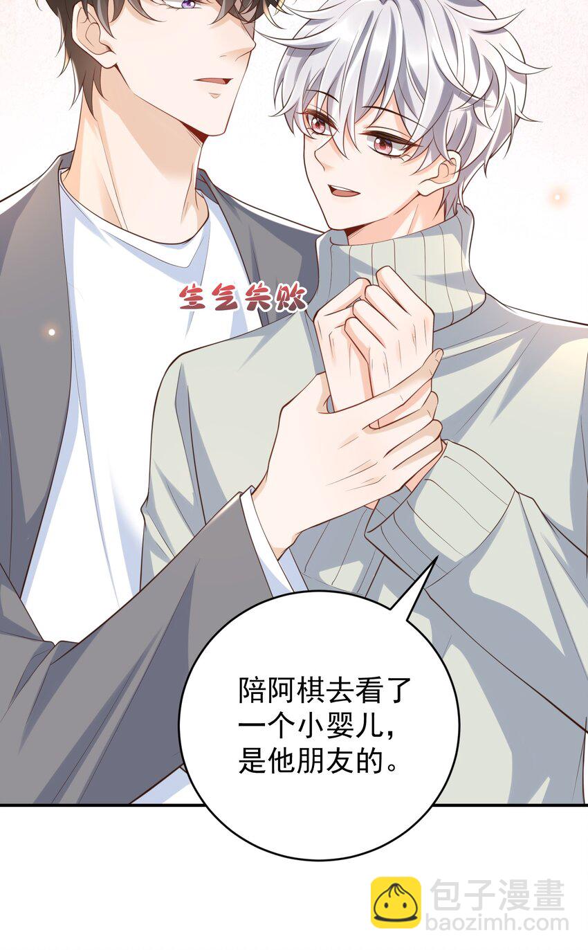 056 你能生我就要一个！(1/2)-第61话