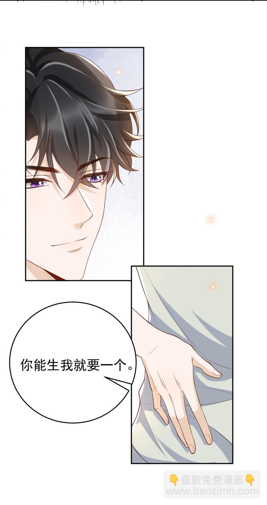 056 你能生我就要一个！(1/2)-第61话