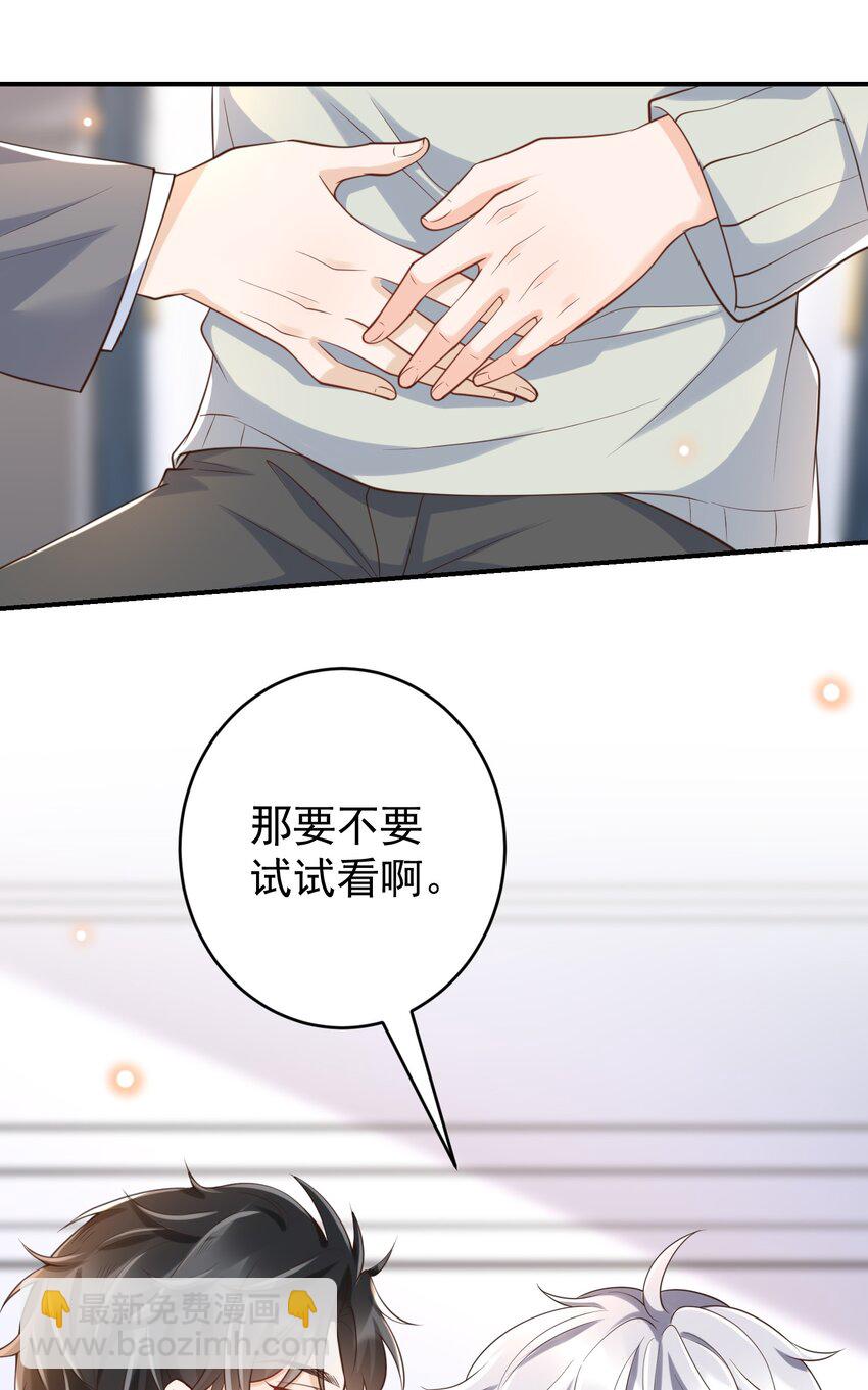 056 你能生我就要一个！(1/2)-第61话