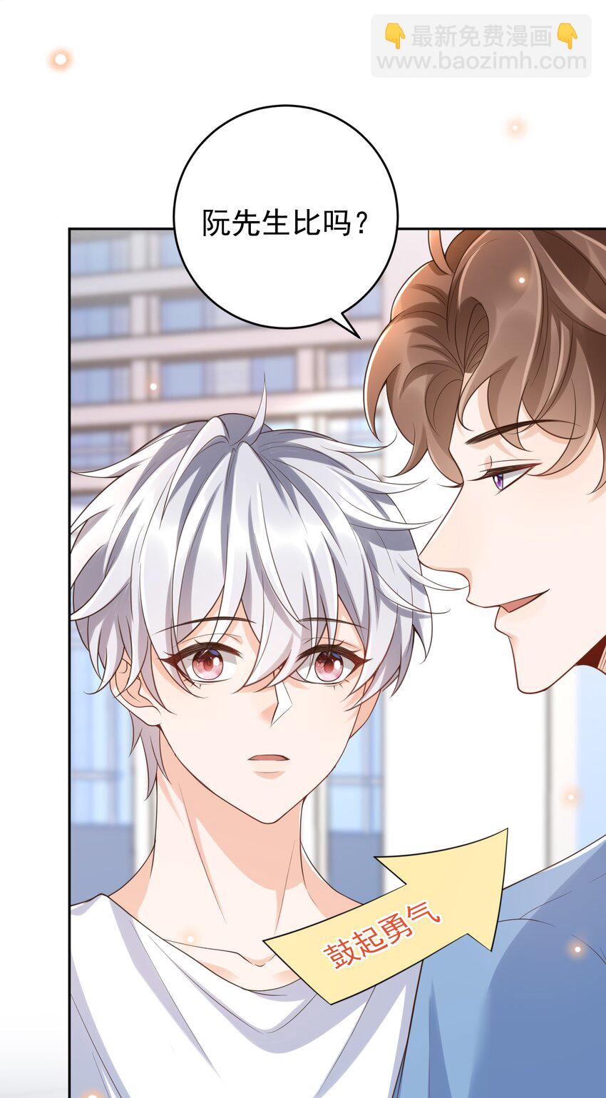 058 别欺负人！(1/2)-第63话