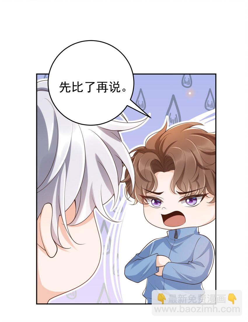 058 别欺负人！(1/2)-第63话