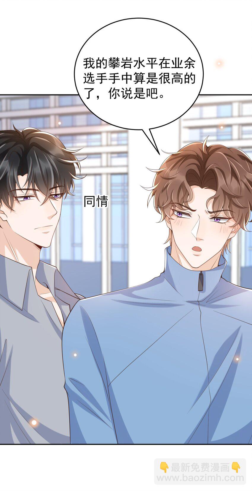 058 别欺负人！(1/2)-第63话