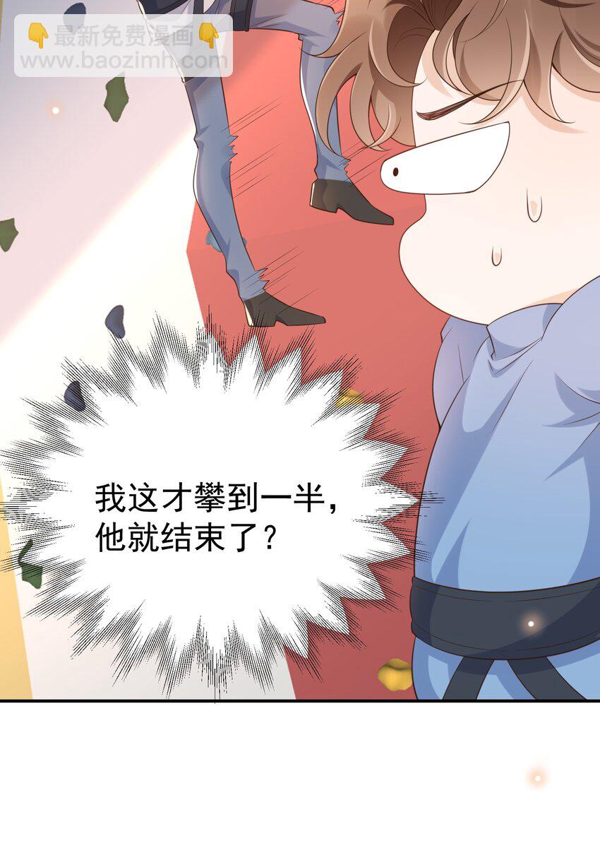 058 别欺负人！(1/2)-第63话