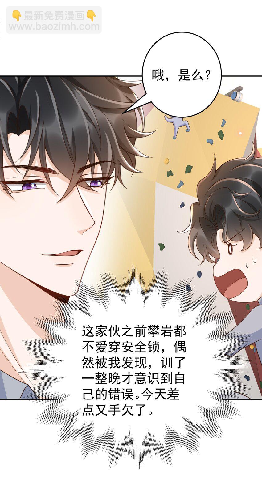 058 别欺负人！(1/2)-第63话