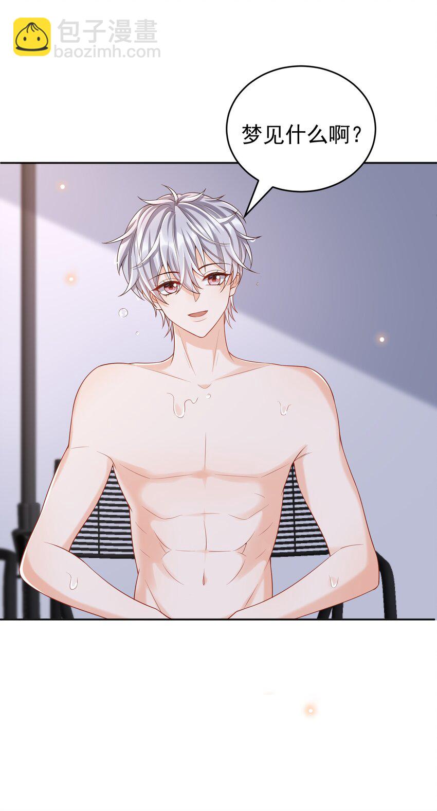 060 能不能爱自己多些？(1/2)-第65话