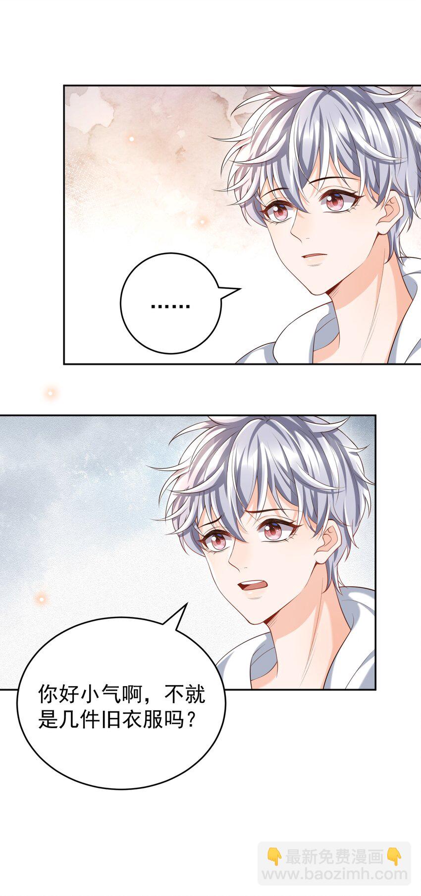 060 能不能爱自己多些？(1/2)-第65话