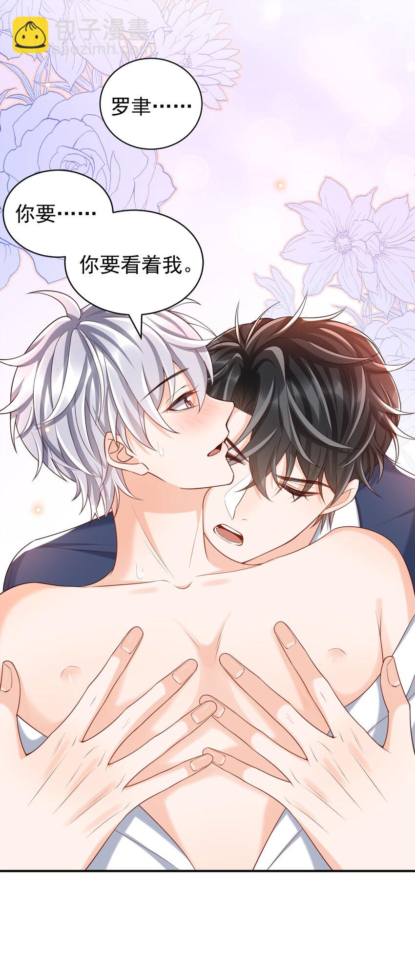 060 能不能爱自己多些？(1/2)-第65话