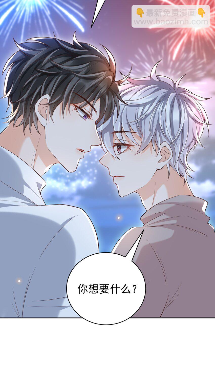 060 能不能爱自己多些？(1/2)-第65话