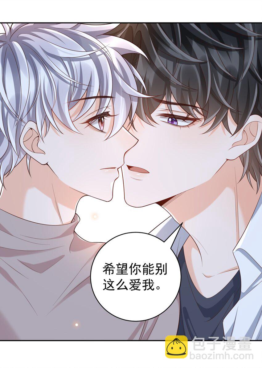 060 能不能爱自己多些？(1/2)-第65话