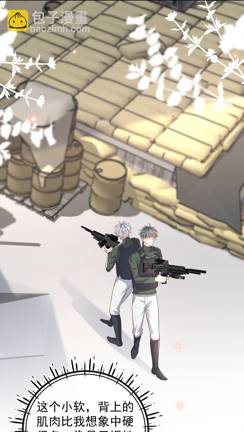 062 吃定我了是吧？(1/2)-第67话