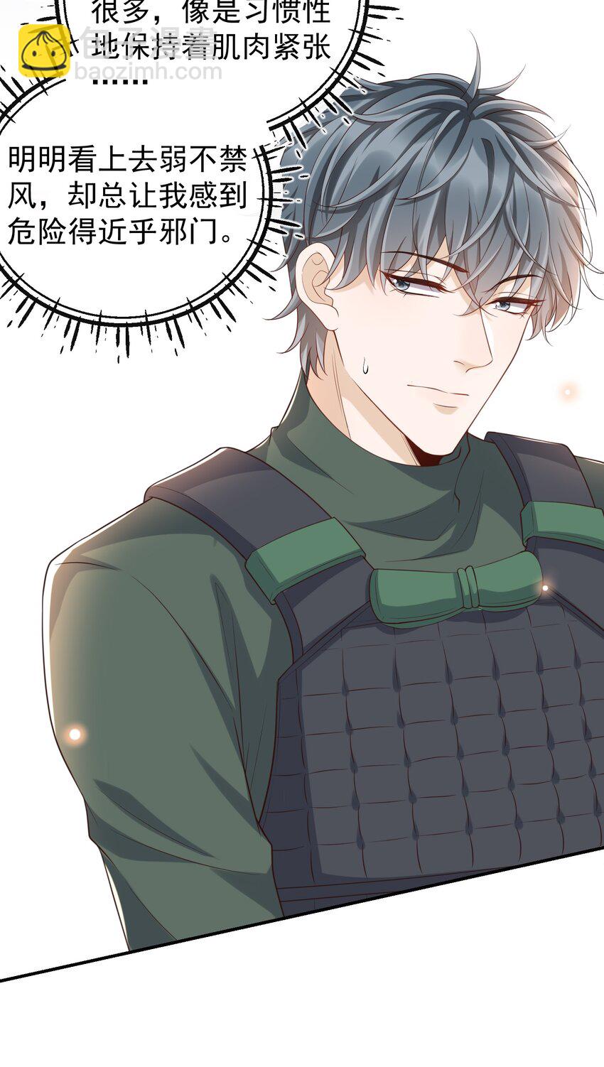 062 吃定我了是吧？(1/2)-第67话