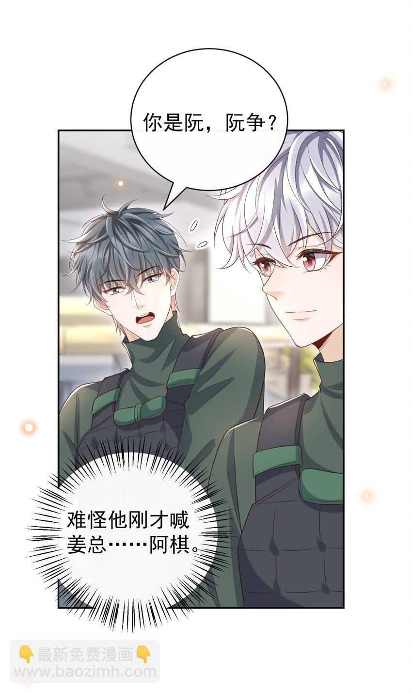 062 吃定我了是吧？(1/2)-第67话