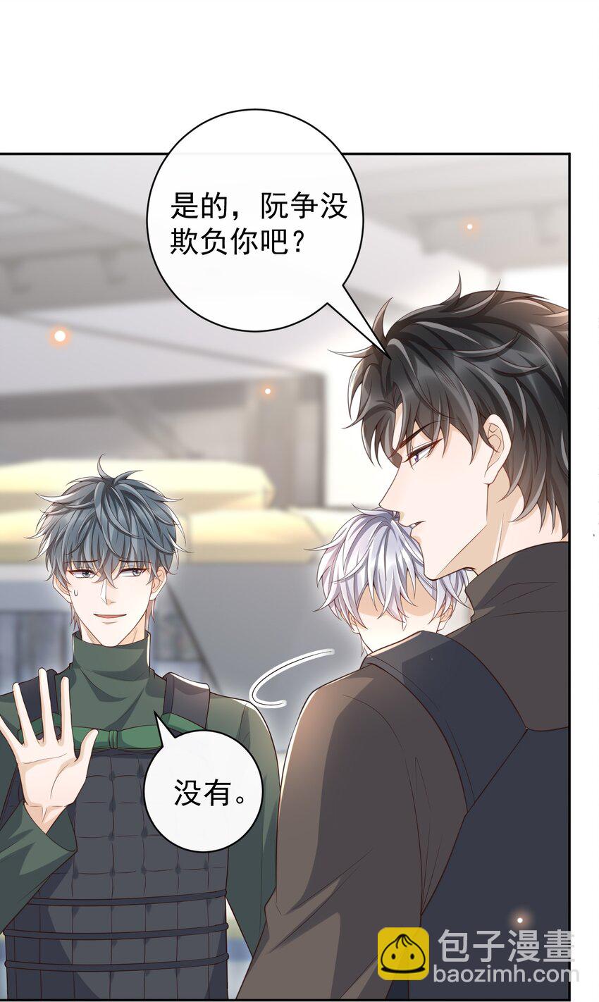 062 吃定我了是吧？(1/2)-第67话