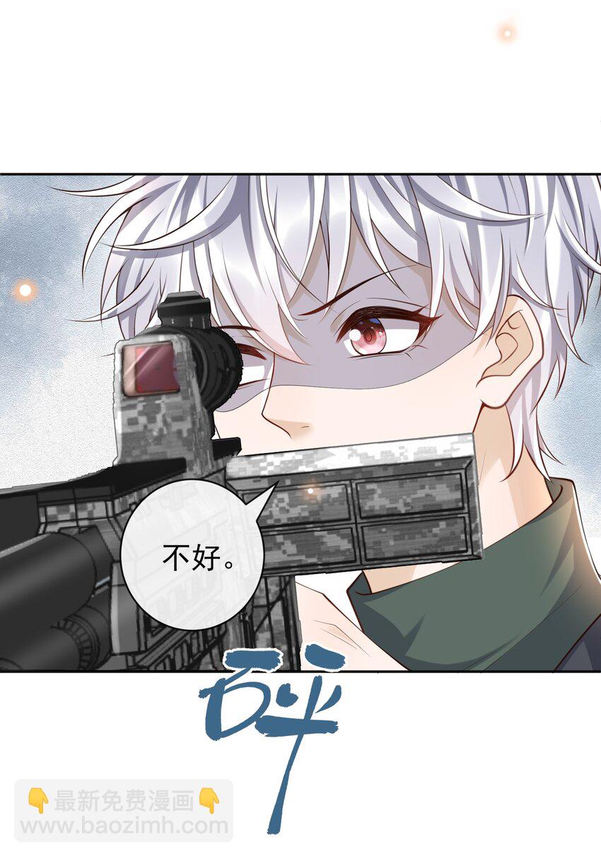 062 吃定我了是吧？(1/2)-第67话