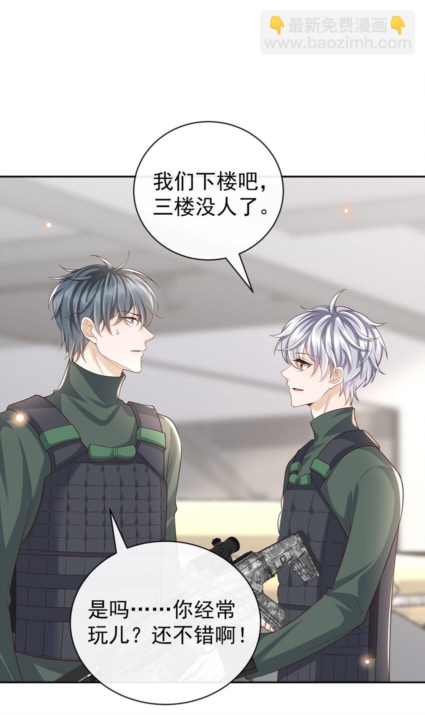 062 吃定我了是吧？(1/2)-第67话