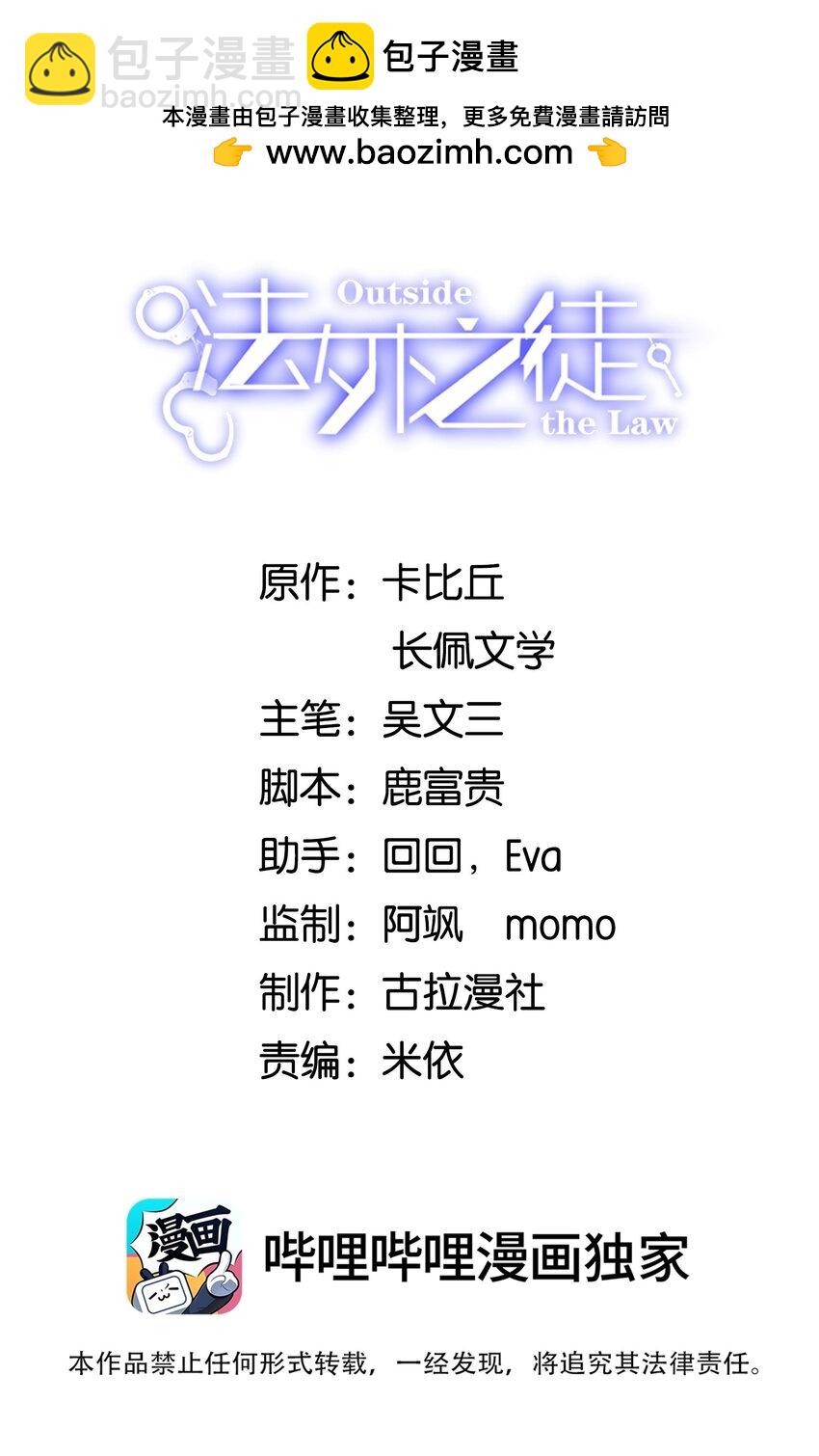 064 一起回家！-第69话