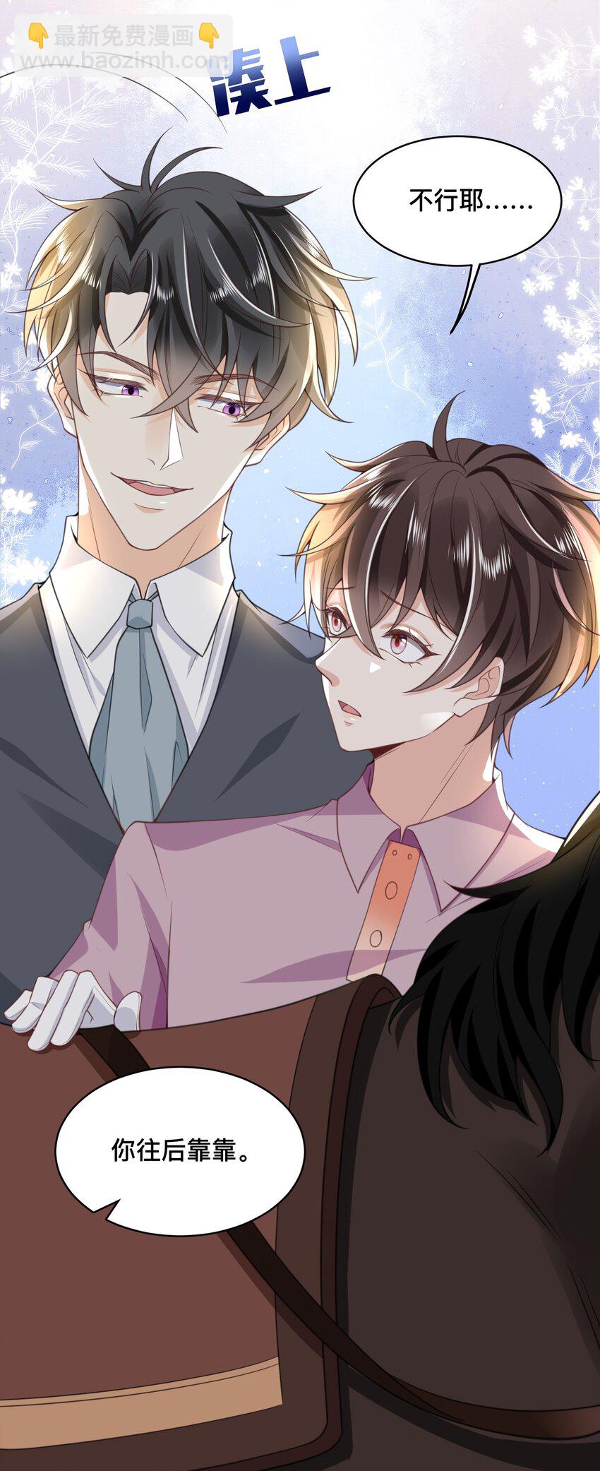 007 想不想做点特别的？-第7话