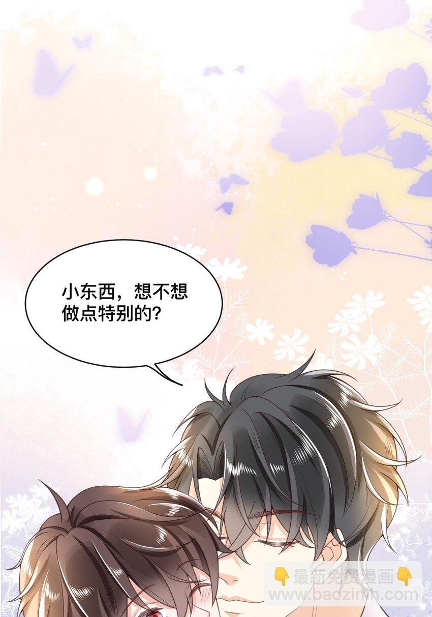 007 想不想做点特别的？-第7话