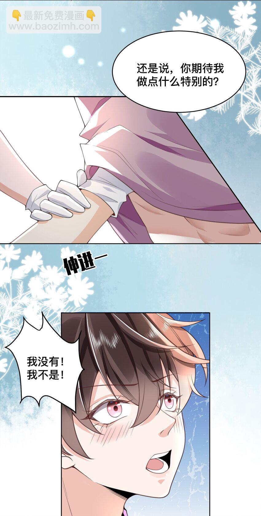 007 想不想做点特别的？-第7话