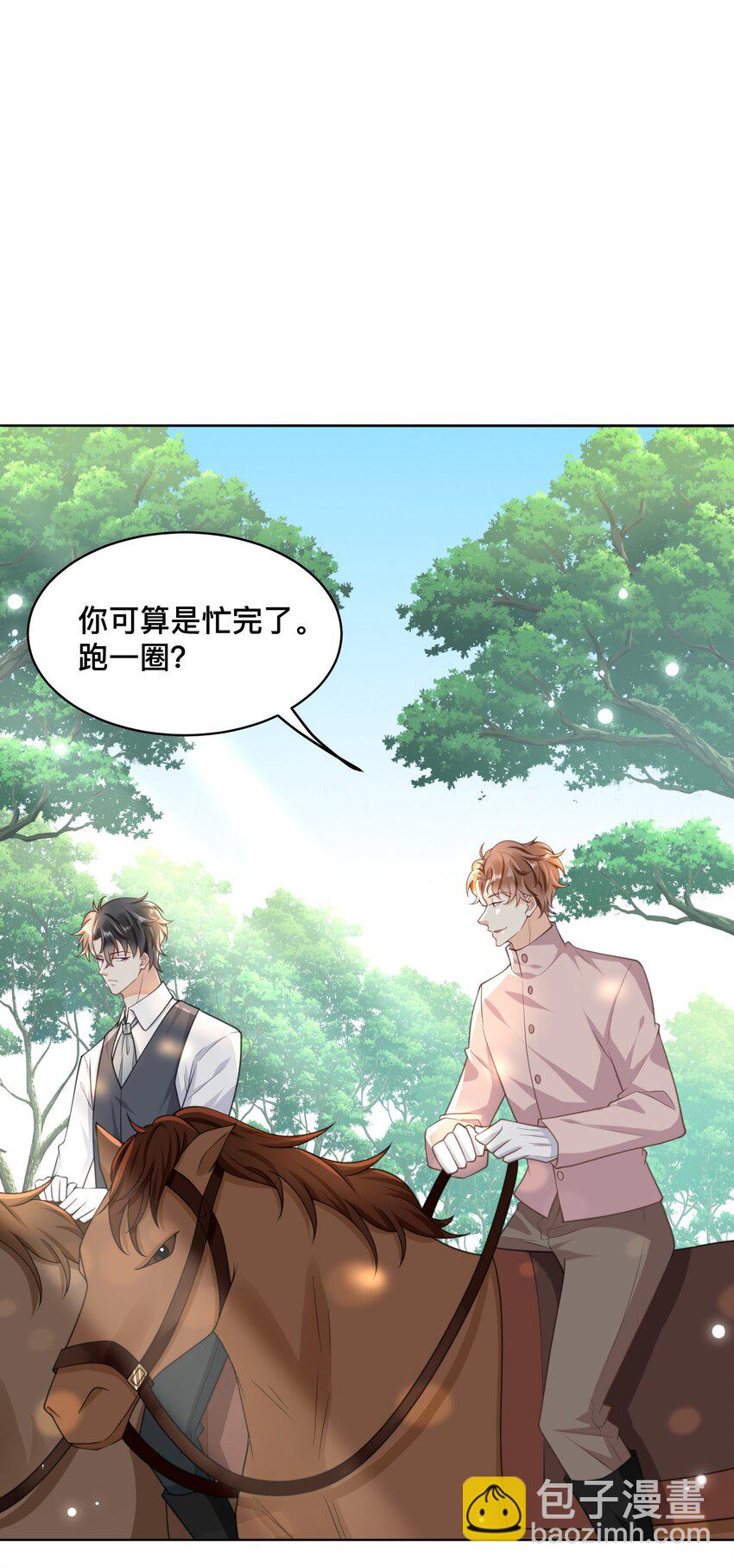 007 想不想做点特别的？-第7话