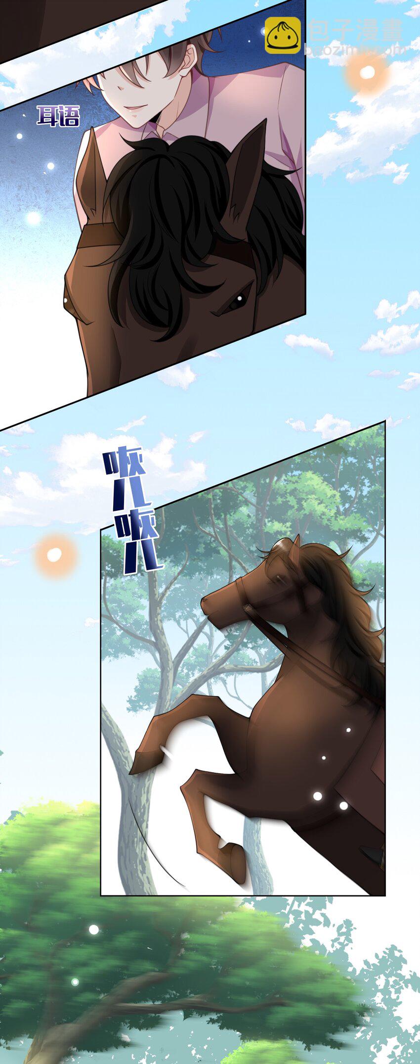 007 想不想做点特别的？-第7话