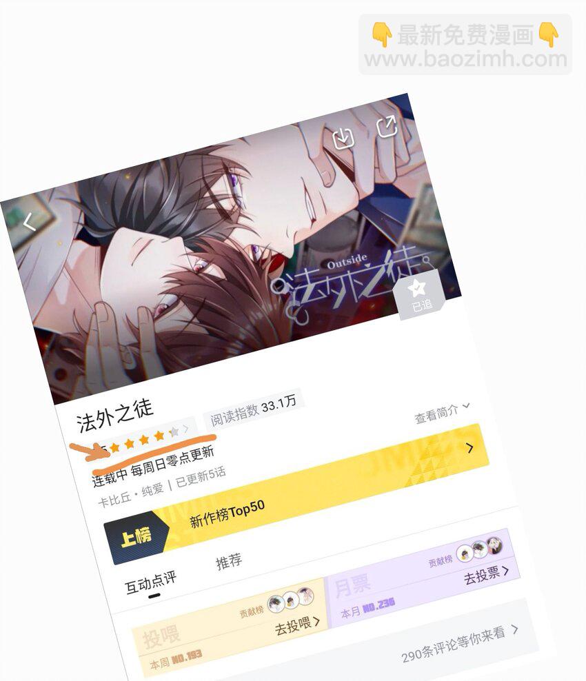 007 想不想做点特别的？-第7话