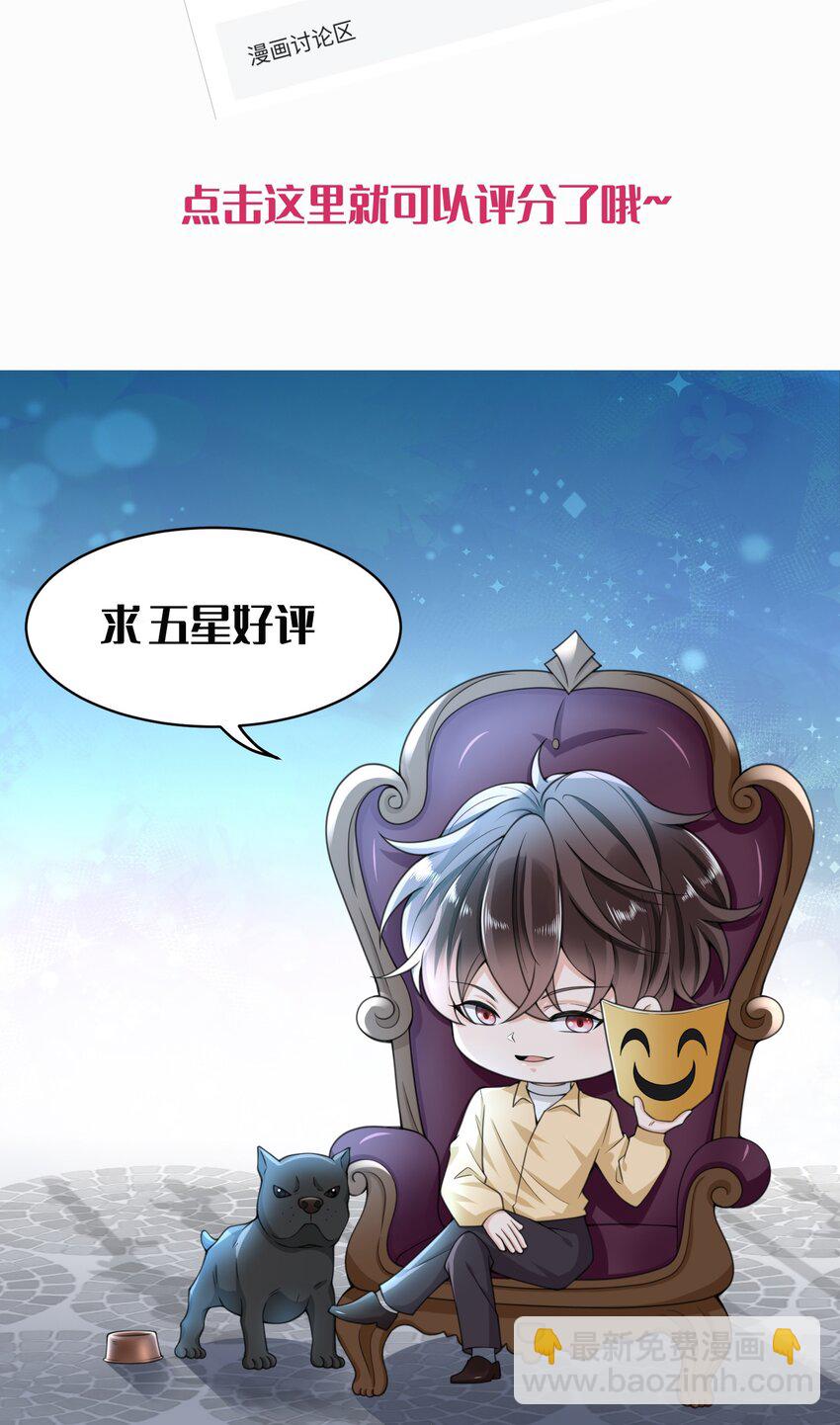 007 想不想做点特别的？-第7话