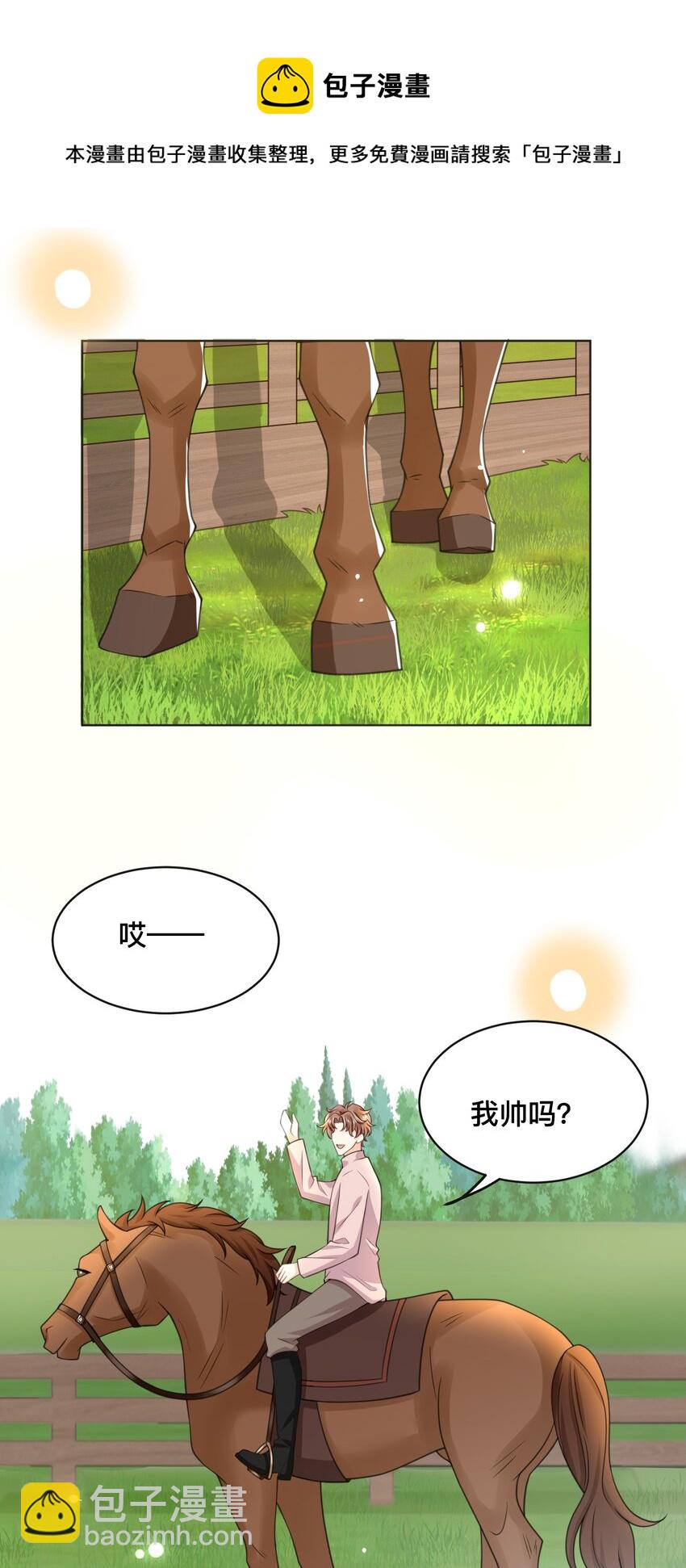 007 想不想做点特别的？-第7话