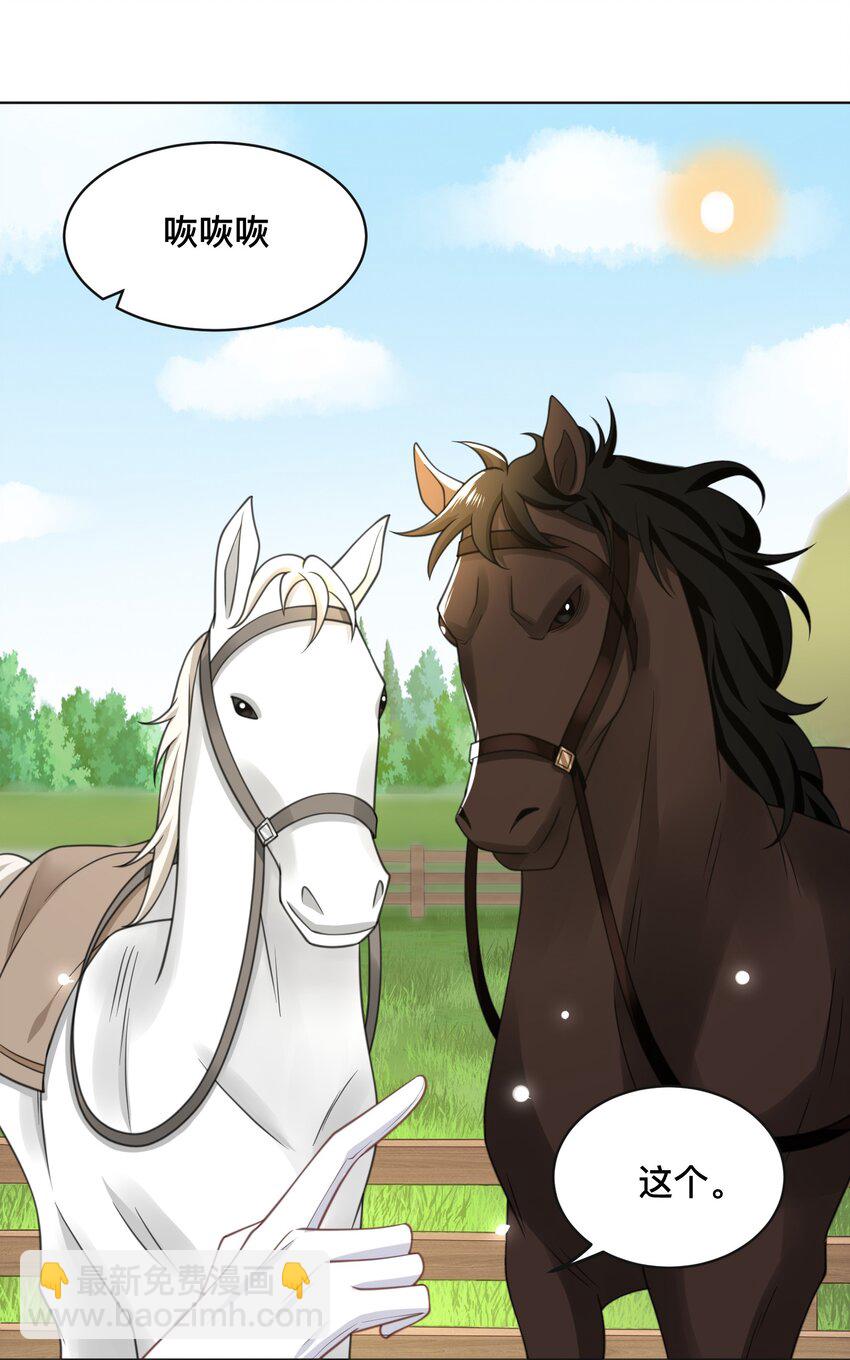 007 想不想做点特别的？-第7话