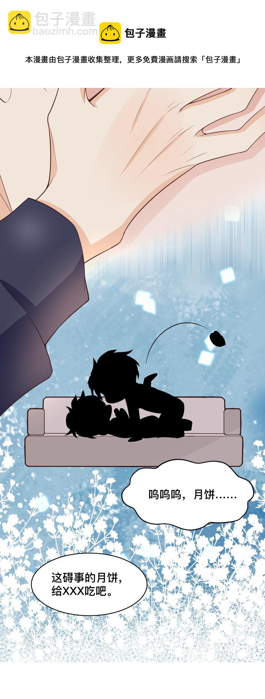 番外 这个中秋陪你过！-第9话