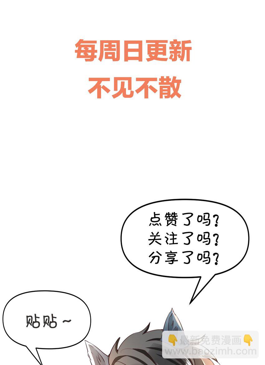 番外 这个中秋陪你过！-第9话