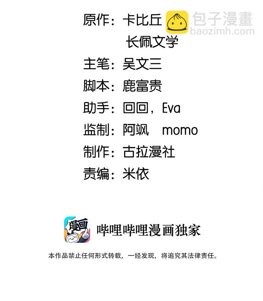 番外 这个中秋陪你过！-第9话