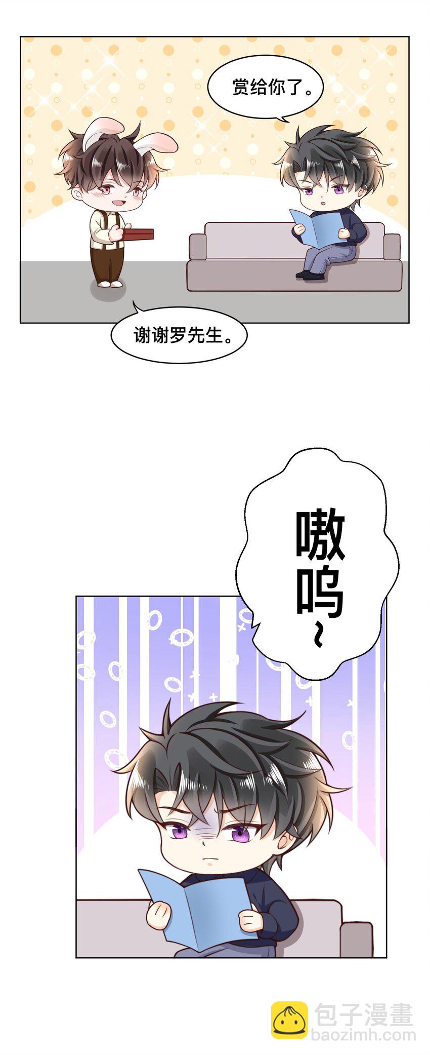 番外 这个中秋陪你过！-第9话