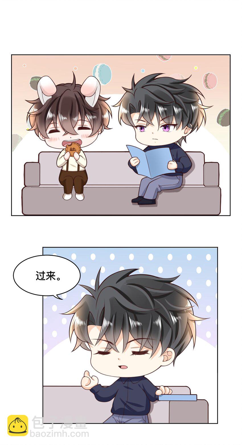 番外 这个中秋陪你过！-第9话