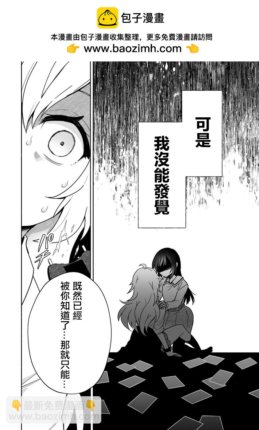 發小的巨可愛妹妹 - 第01話 - 2