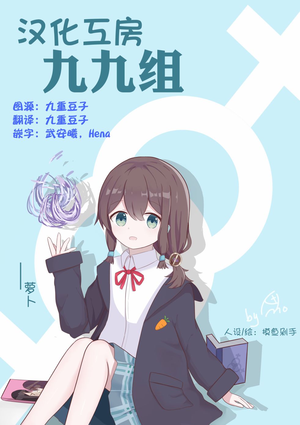 發小的巨可愛妹妹 - 第01話 - 5