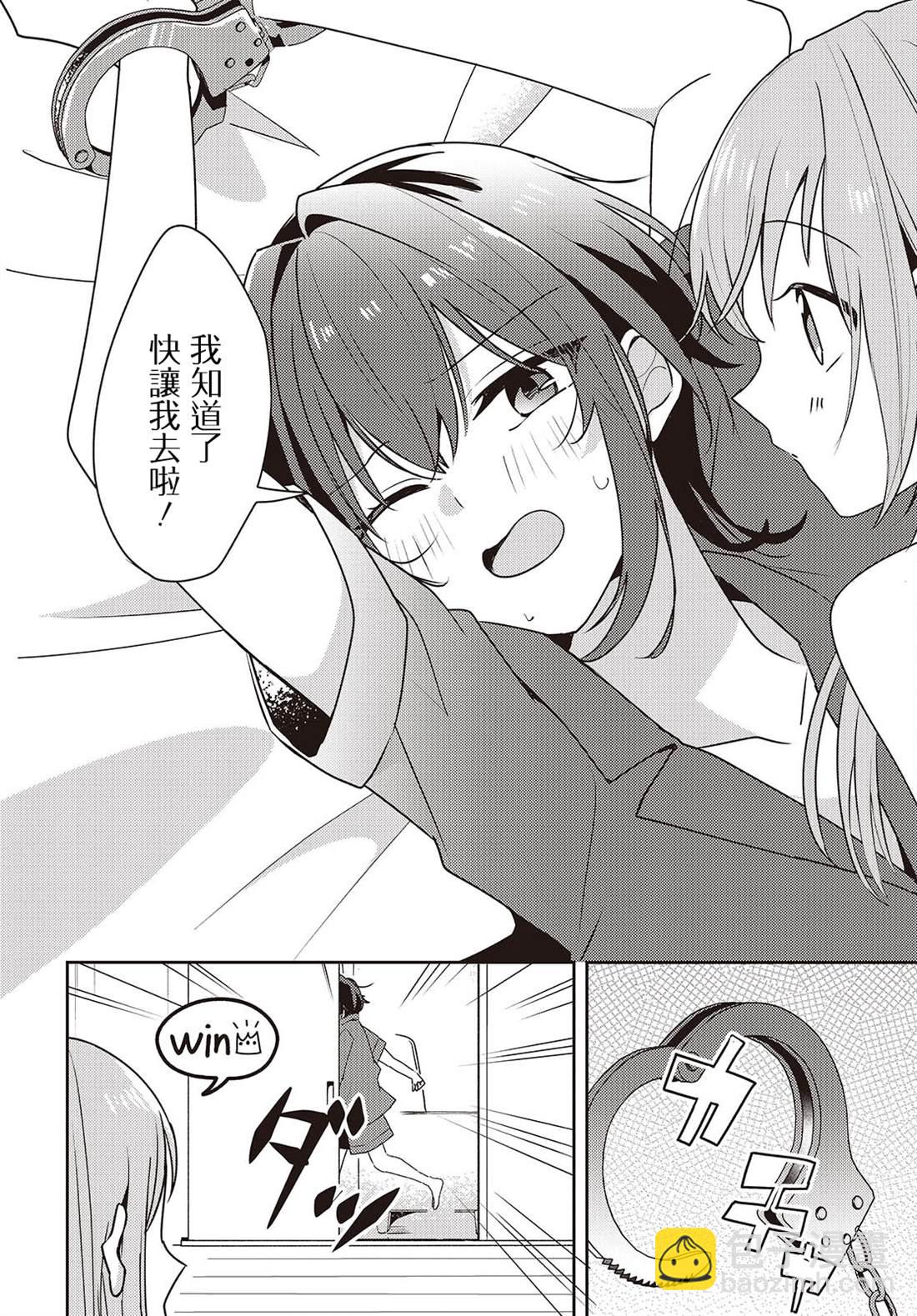 發小的裙底隨喵叫畢露 - 第7話 - 1