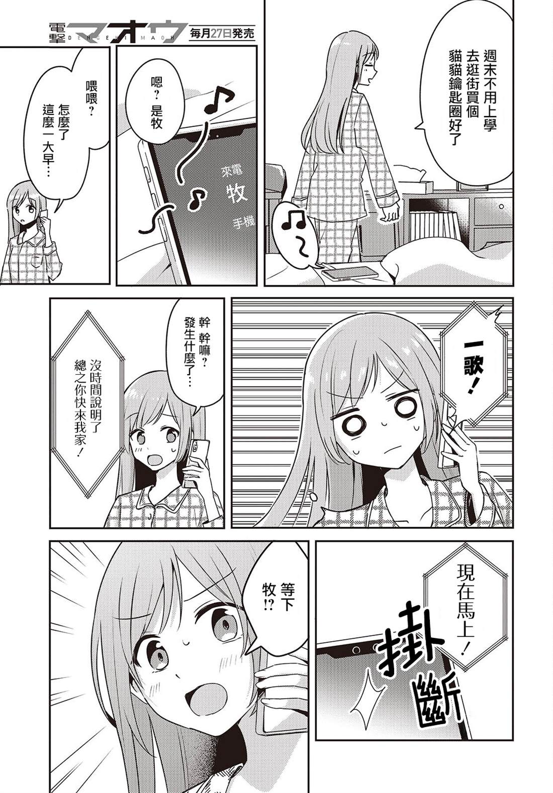 發小的裙底隨喵叫畢露 - 第7話 - 5