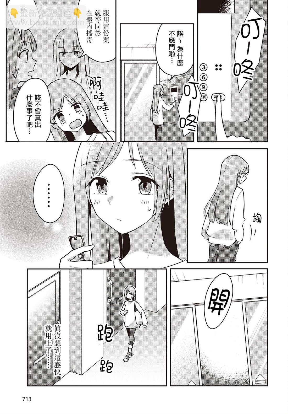 發小的裙底隨喵叫畢露 - 第7話 - 2