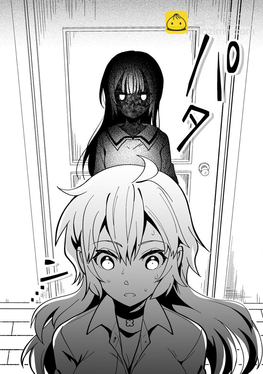發小的異常可愛的妹妹 - 第01話 - 2