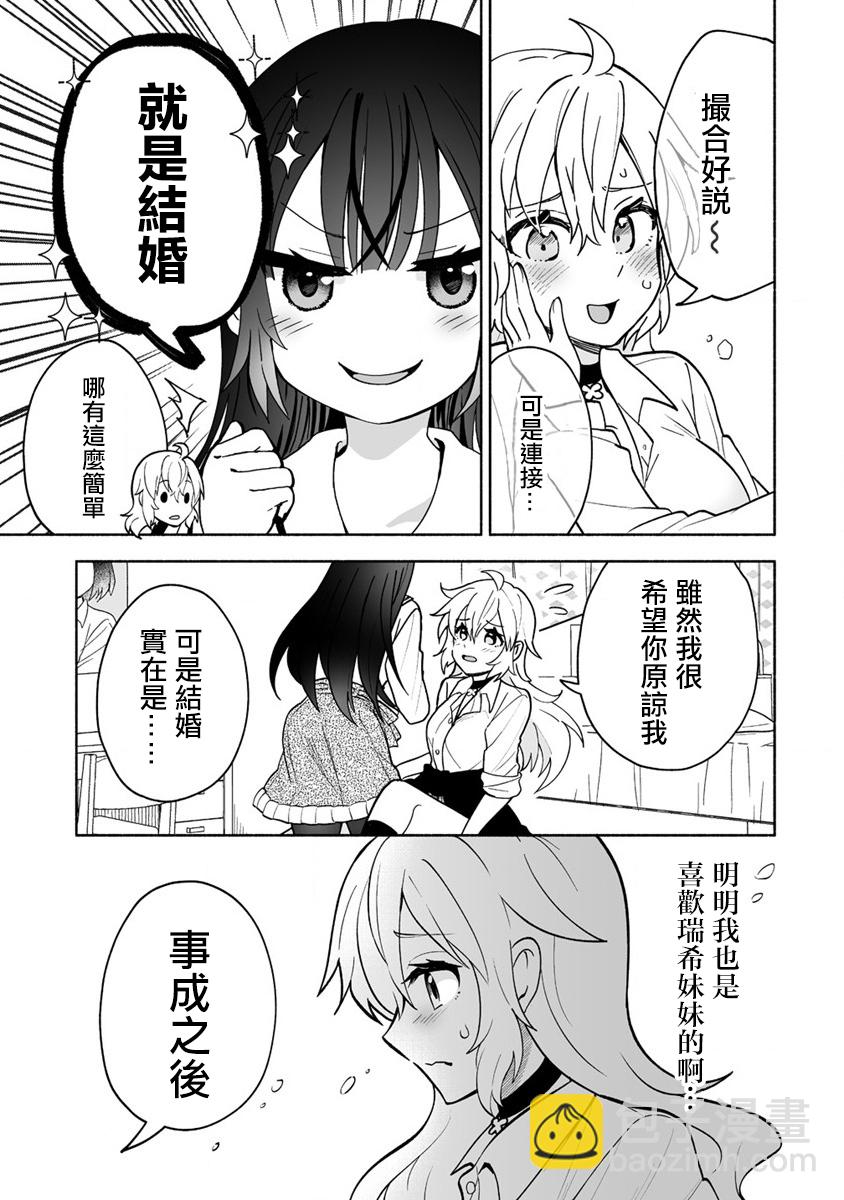 發小的異常可愛的妹妹 - 第01話 - 1